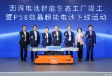 工廠竣工 埃安P58微晶超能電池下線-深圳汽車網