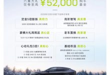 尊享6重豪禮 阿維塔11發(fā)布限時政策-深圳汽車網(wǎng)