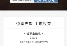 售18.98萬起/5款配置 比亞迪宋L上市-深圳汽車網(wǎng)