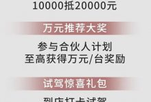 1萬元定金抵2萬元 恒馳推出年終特惠-深圳汽車網