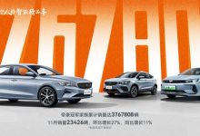 2023款吉利帝豪冠軍版推限時優惠政策-深圳汽車網