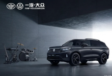 售價31.68萬元 大眾攬巡玄武巖版官圖-深圳汽車網