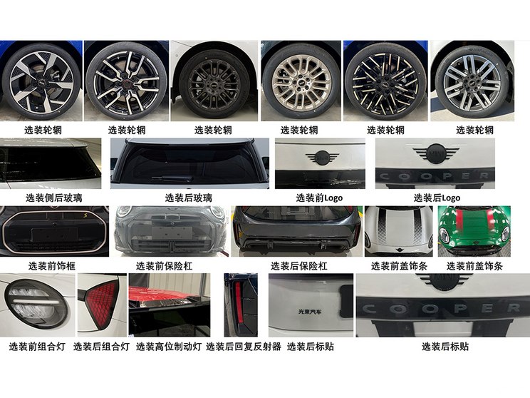 光束汽車 MINI新能源 2024款 COOPER