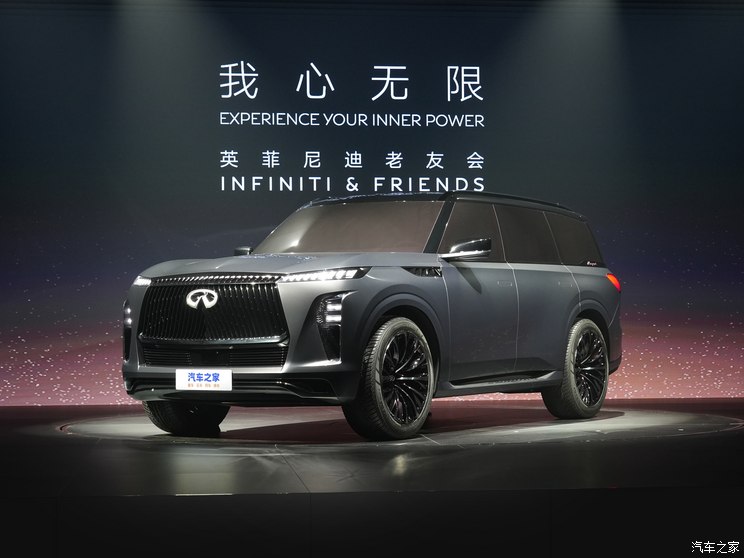 英菲尼迪(進口) QX Monograph 2024款 Concept