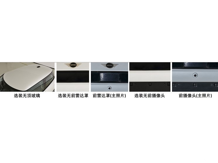 光束汽車 MINI新能源 2024款 COOPER