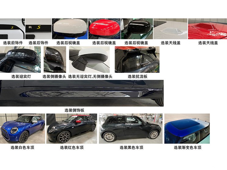 光束汽車 MINI新能源 2024款 COOPER