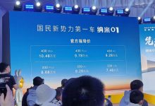 售價7.48萬元起 東風納米01正式上市-深圳汽車網