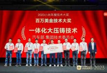 雷軍:兩項技術獲小米百萬美金技術大獎-深圳汽車網