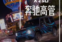 對話梅賽德斯-奔馳高管:把握新時代機遇-深圳汽車網(wǎng)