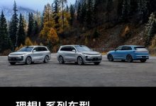 AEB、代客泊車等 理想L系列又要升級了-深圳汽車網