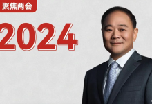 李書福2024兩會提案:夯實碳市場基礎等-深圳汽車網
