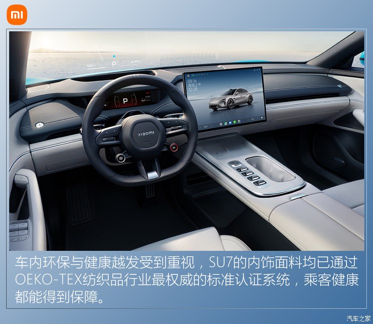 小米汽車 小米SU7 2024款 800km 四驅Max版