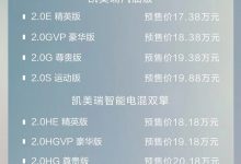 兩種動(dòng)力九個(gè)版本 全新凱美瑞今晚上市-深圳汽車(chē)網(wǎng)