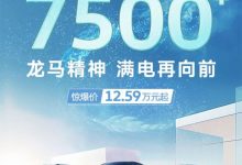 上汽大眾公布ID.家族2月銷量為7500+輛-深圳汽車網(wǎng)