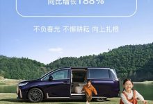 嵐圖汽車2024年3月共交付6122輛汽車-深圳汽車網