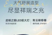 訂金僅需66元 傳祺GS4 MAX開啟預訂-深圳汽車網