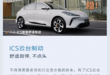 3月31日起推送 智己開啟IMOS 2.7.0升級-深圳汽車網(wǎng)
