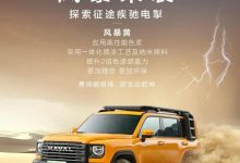 或北京車展發布 新款哈弗猛龍增新配色-深圳汽車網