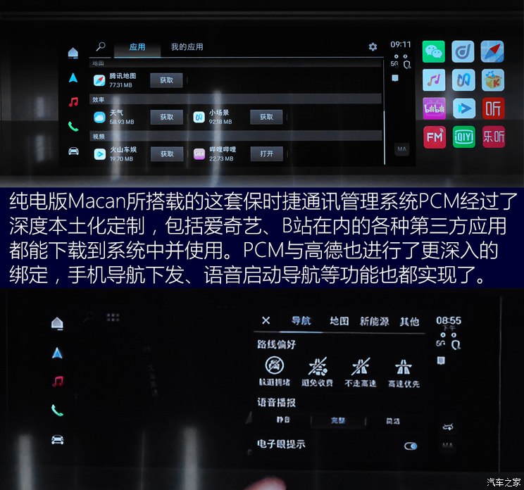 保時捷 Macan新能源 2024款 Macan Turbo