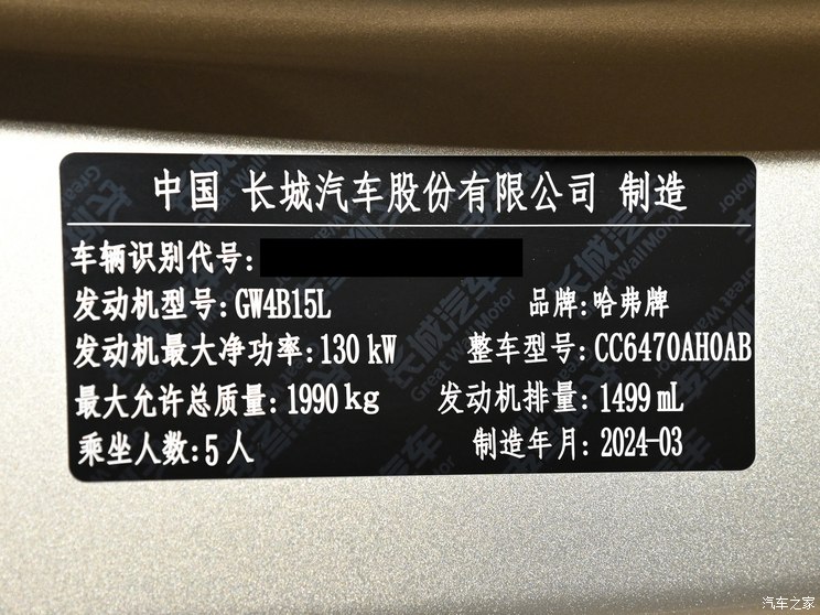 長城汽車 哈弗H6 2024款 1.5T 基本型