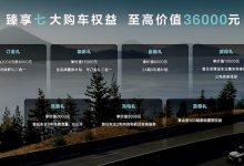 17.99萬起 捷途山海T2上市 多車首發(fā)-深圳汽車網(wǎng)