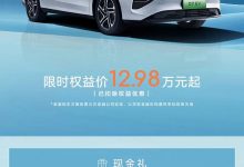 售12.98萬(wàn)起 榮威D7 EV推限時(shí)權(quán)益價(jià)-深圳汽車網(wǎng)