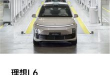 產(chǎn)能爬坡 第20000輛理想L6正式下線-深圳汽車網(wǎng)