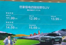 預售11.99萬起 全新北京BJ30今日上市-深圳汽車網